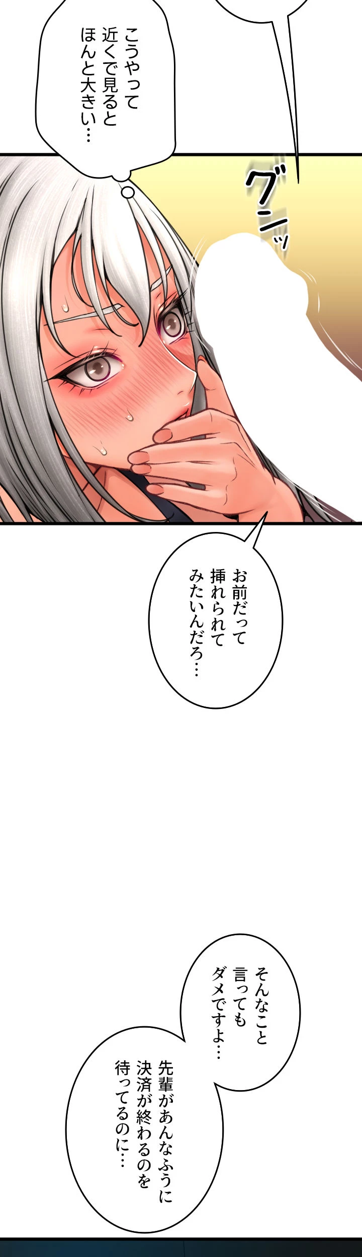 出すまでお支払い完了しません - Page 65